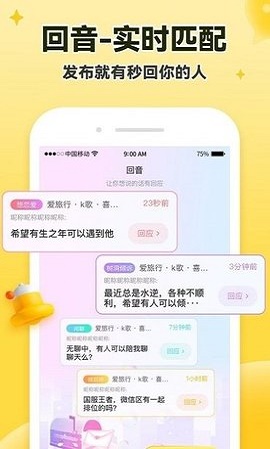 伊对交友平台下载
