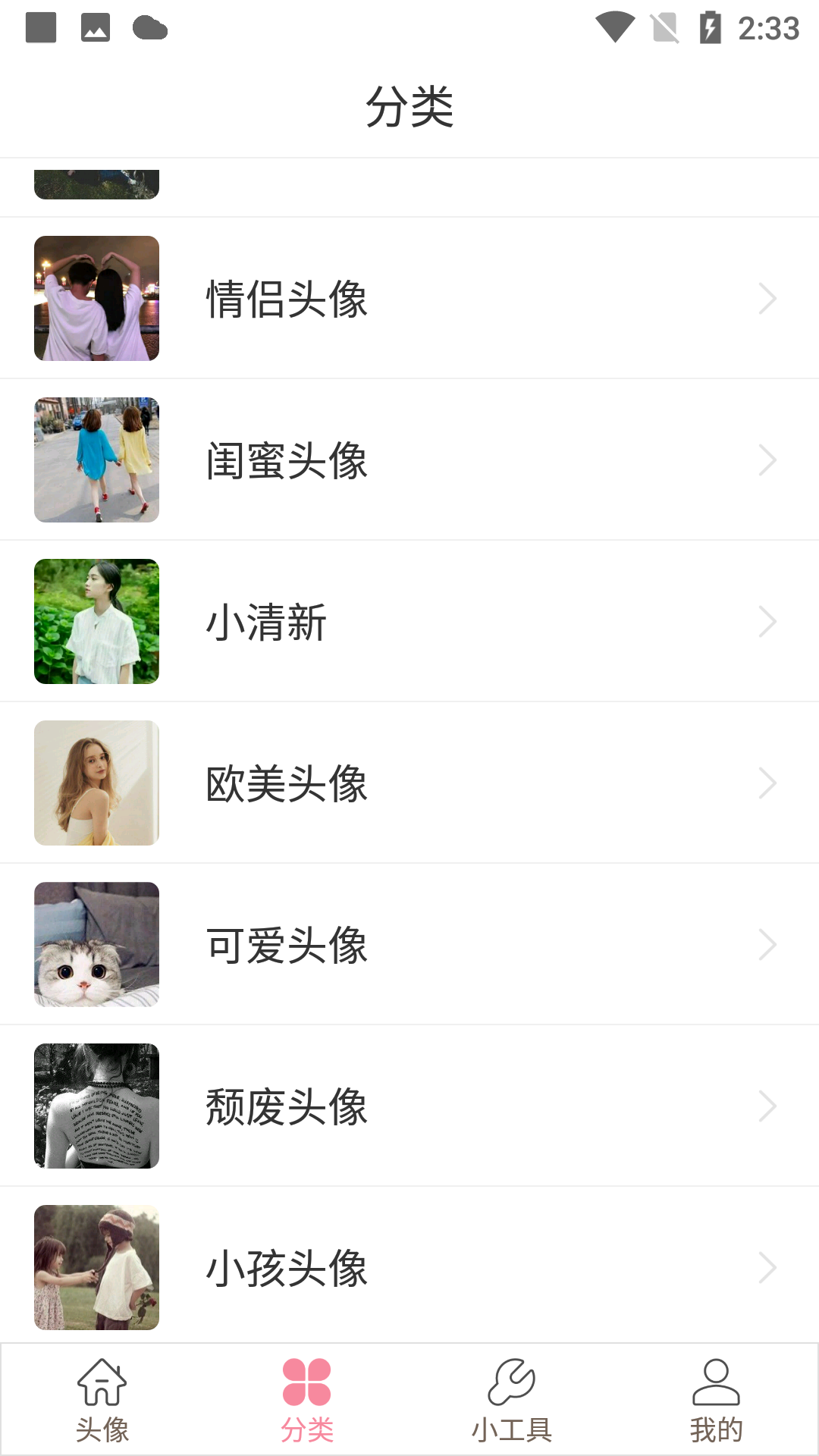 豆蔻头像  v1.2.5图2