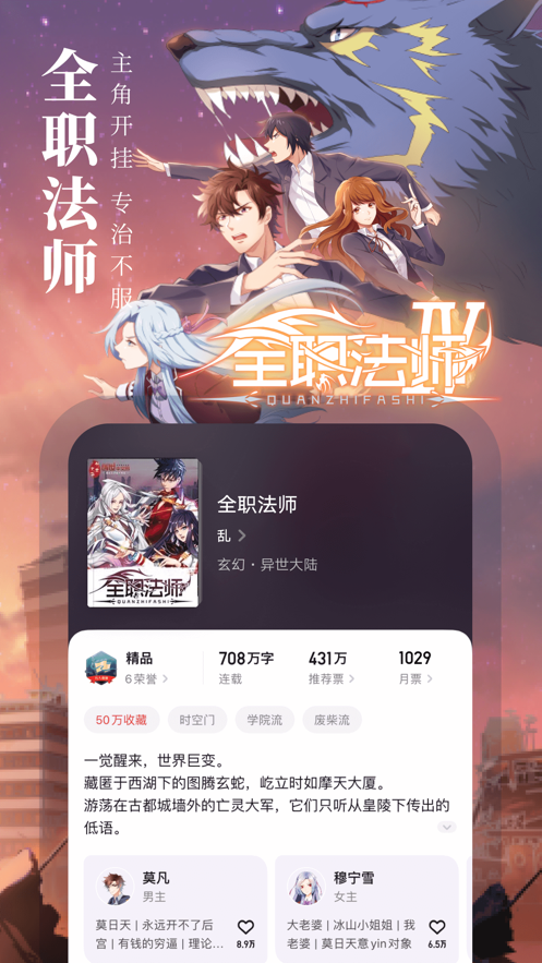 起点中文网文  v1.2.1图3