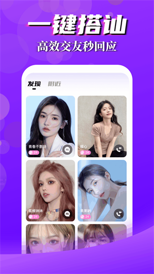 言行陌生交友聊天免费版下载安装最新  v1.2图3
