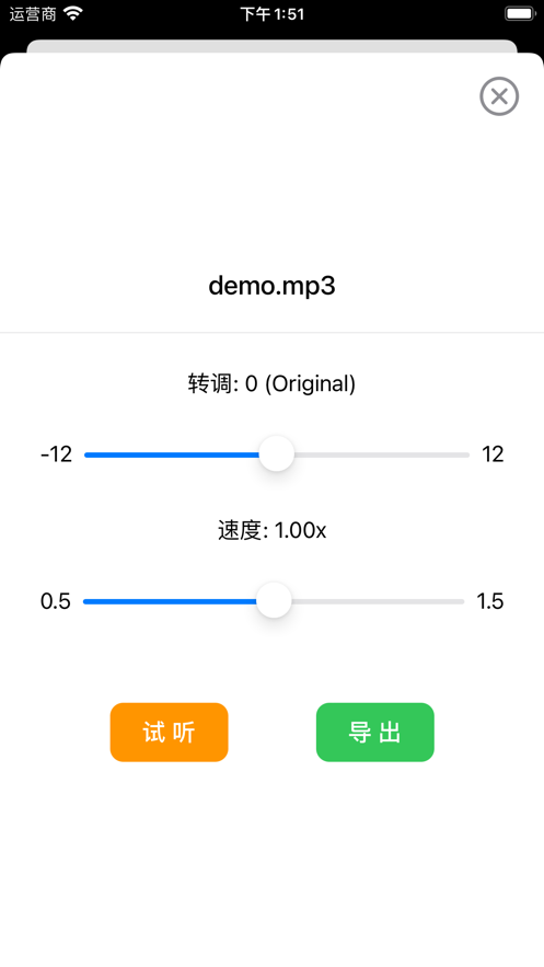 音乐升降调Lite下载  v1.0.0图1