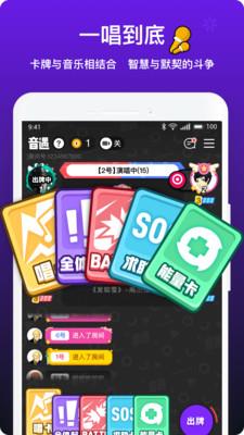 音遇一唱到底battle