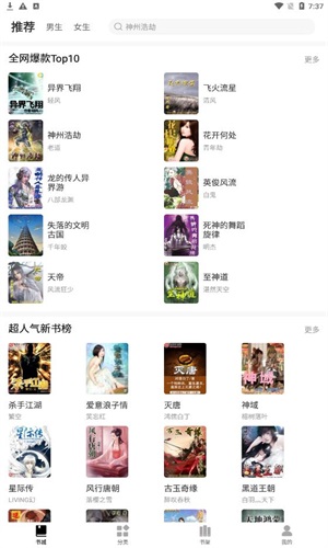 小猪免费读书软件下载苹果版