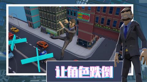 沙雕模拟器