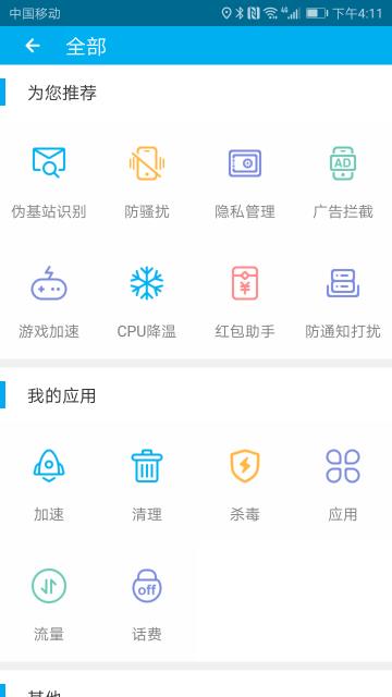 安全先锋