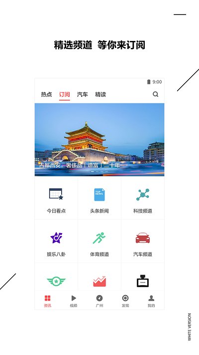 扎克新闻百度百科最新版下载  v9.0.3图3
