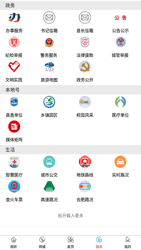 肥西融媒体