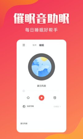 东方铃声手机版免费下载苹果版安装  v2.1.8图2
