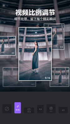 Filmigo视频剪辑最新版  v4.7.9图1