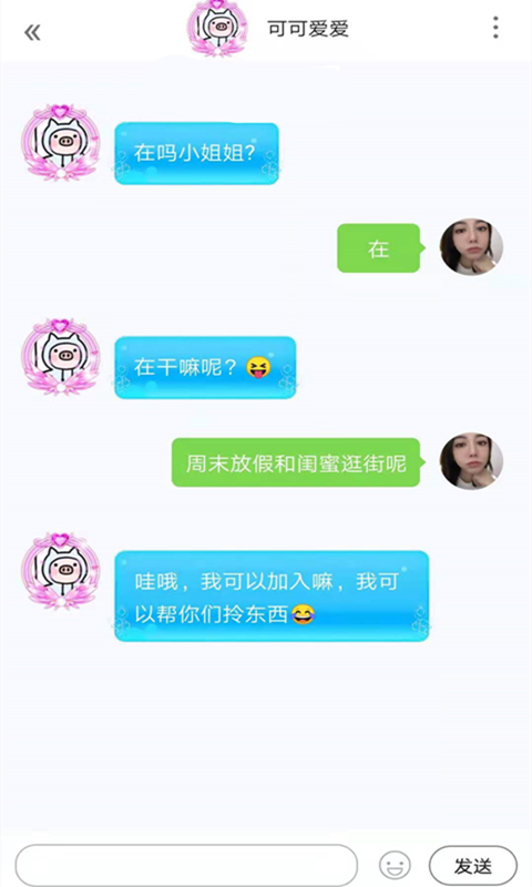 心悦交友安卓版下载安装最新版本  v1.0.0图2