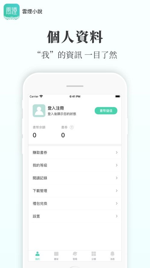 云烟小说女主角在线阅读全文免费无弹窗  v5.2.1图3