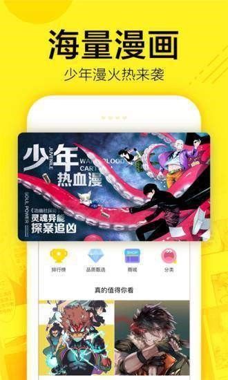 芋泥漫画手机版免费阅读全文无弹窗  v1.0.0图1
