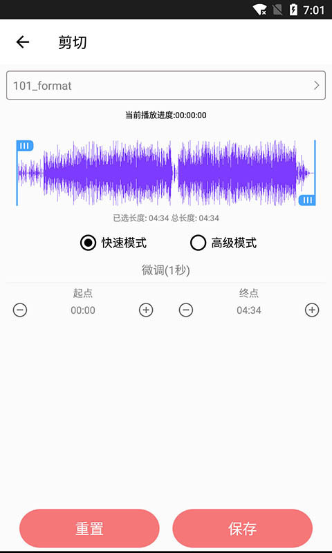 音乐剪裁精灵2024