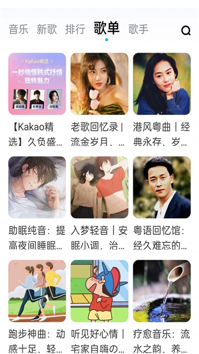 畅听音乐大全手机版免费下载安装最新版苹果11  v1.0图3