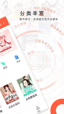 轻阅小说免费版下载安装官网最新版本