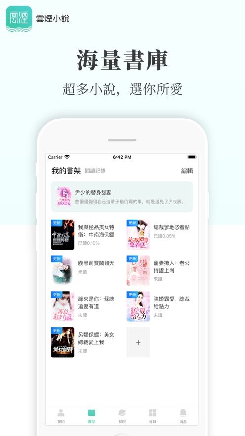 云烟小说女主角在线阅读全文免费无弹窗  v5.2.1图4