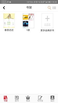 花火阅读app下载官网免费版苹果  v1.2.7图2