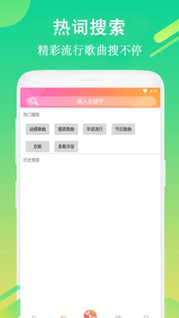 每日铃声2024  v7.5.8图3