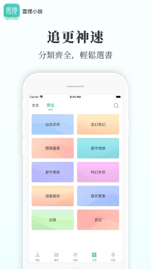 云烟小说女主角在线阅读全文免费无弹窗  v5.2.1图2