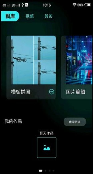 食涩剪辑最新版  v1.0.0图3