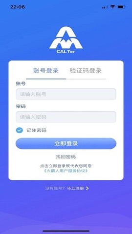 火箭人