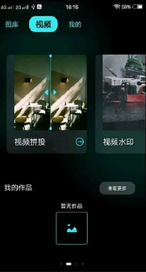食涩剪辑最新版  v1.0.0图2