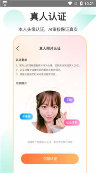 如约交友免费版下载安卓手机安装