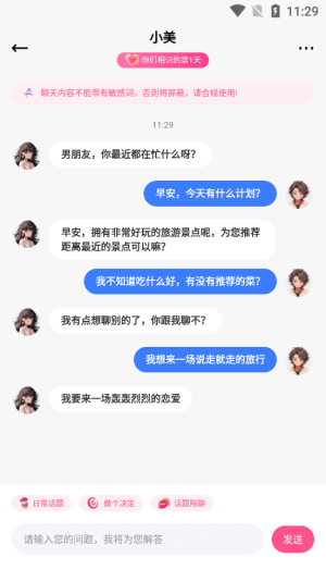 异世界恋人免费版在线观看动漫第二季第一集下载  v1.2.1图1