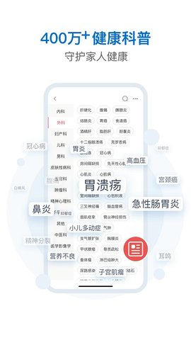 有来医生  v1.1.2图3