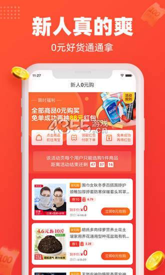 每日饭粒免费版app  v3.24图2