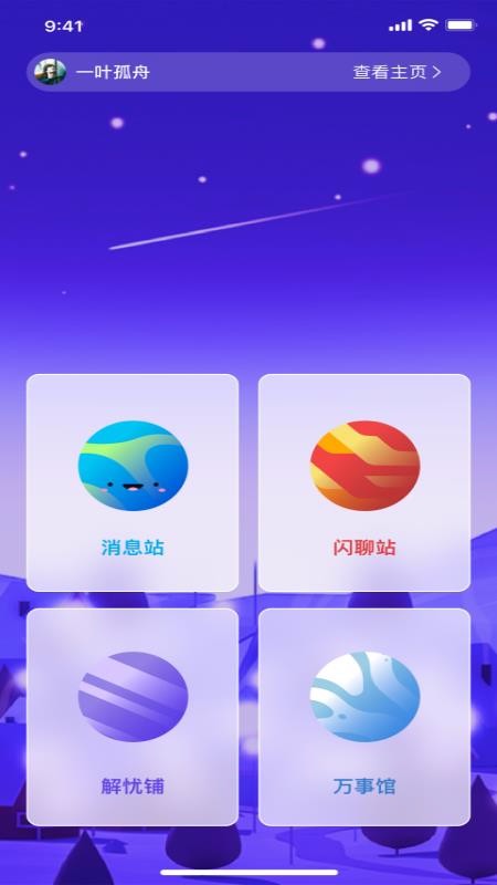 面具交友平台官网下载安卓手机  v1.0.0图3