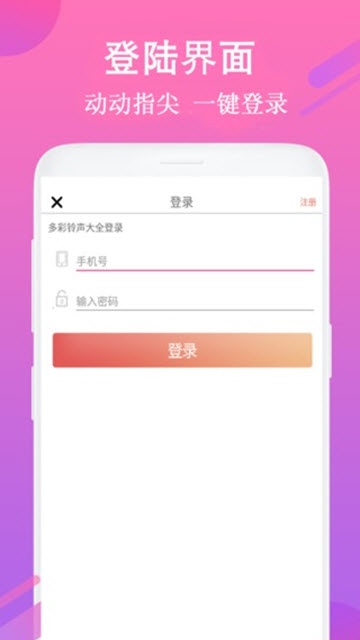 每日铃声最新版  v7.5.8图1