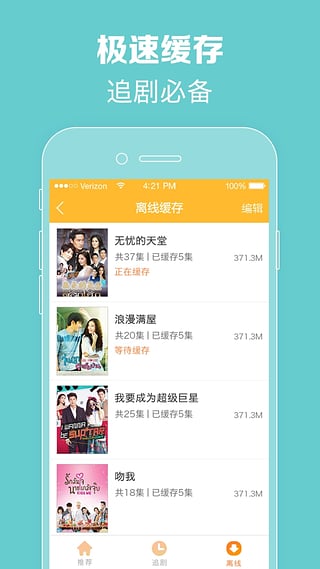 97泰剧网最新泰剧泰剧热播网是你  v1.0.1图2