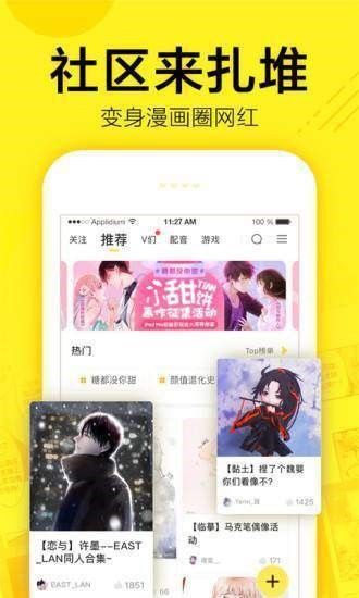芋泥漫画手机版免费阅读全文无弹窗