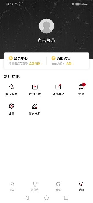 次元城手机版安卓版  v2.0.0图3