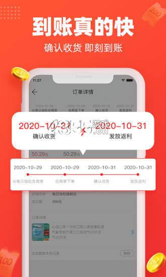 每日饭粒免费版app