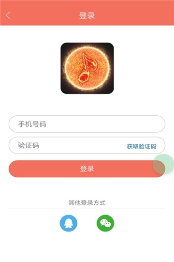 火星铃声最新版  v1.0.4图2