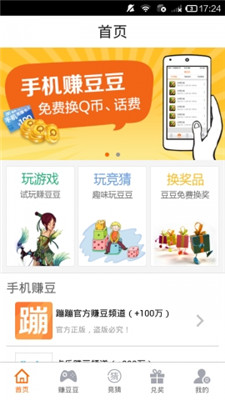 蹦蹦网官方app下载安装最新版苹果版