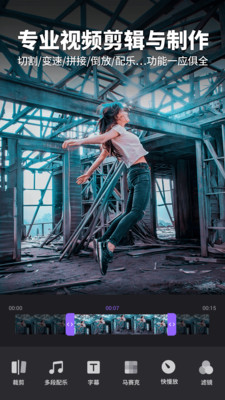 Filmigo视频剪辑2024  v4.7.9图4