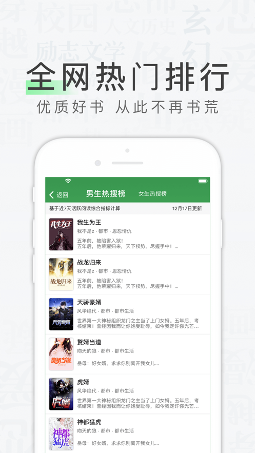 天天读书官方下载