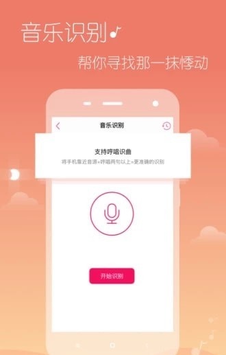 希音音乐免费版官网  v3.0图1