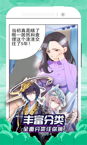 90漫画进击的巨人在线  v1.0.0图3