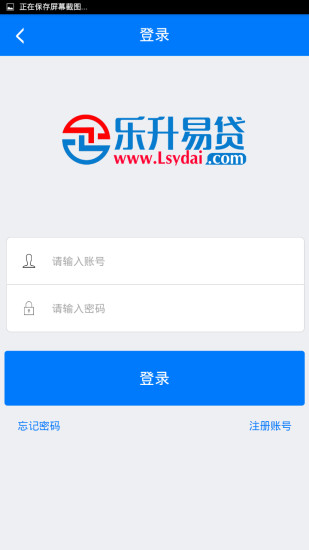 乐升易贷安卓版下载官网安装