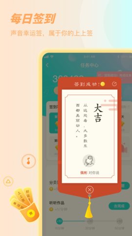 Sure听书免费版  v6图1