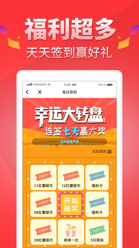 红薯小说作者专区  v5.0.9图1