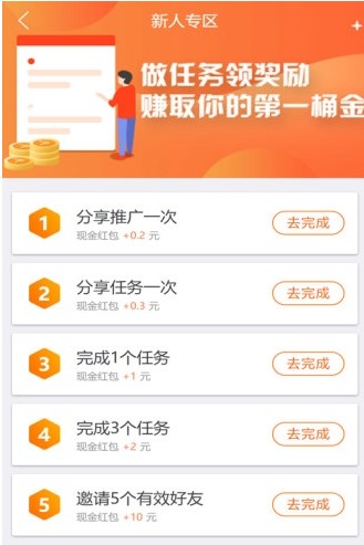 趣闲赚官方版  v2.0.0图1