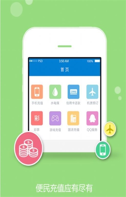 卡盟平台官网2019  v1.4.4图2