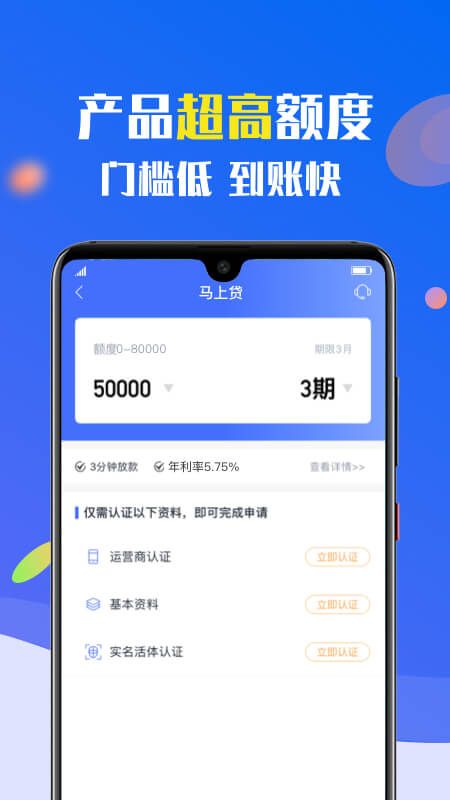 小额速借安卓版  v1.4.8图3