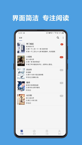 新阅读app下载安装