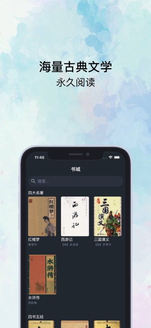 知否阅读安卓版免费下载  v1.0.0图3